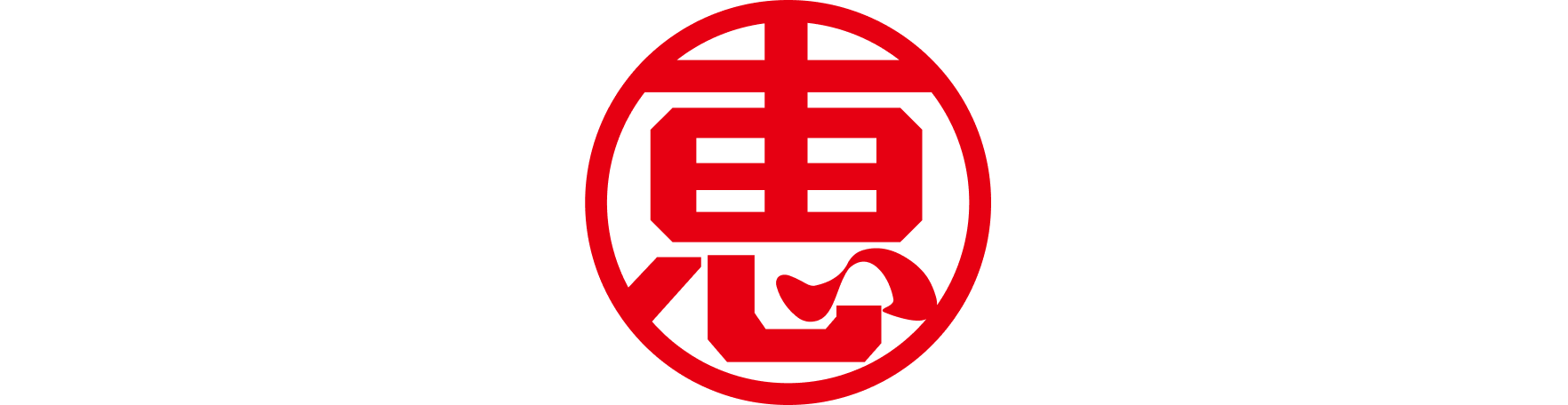 えび恵オク